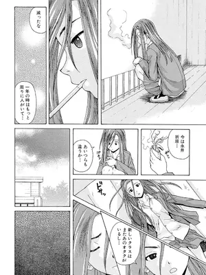 [楓牙] 先生を見てください [DL版]_078