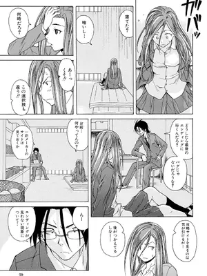 [楓牙] 先生を見てください [DL版]_079