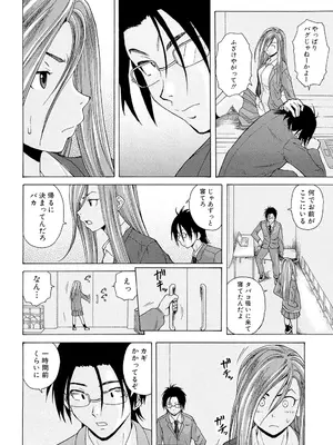 [楓牙] 先生を見てください [DL版]_080