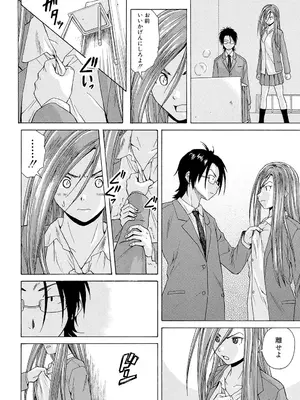 [楓牙] 先生を見てください [DL版]_082