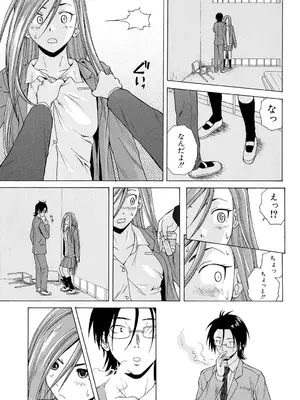 [楓牙] 先生を見てください [DL版]_083