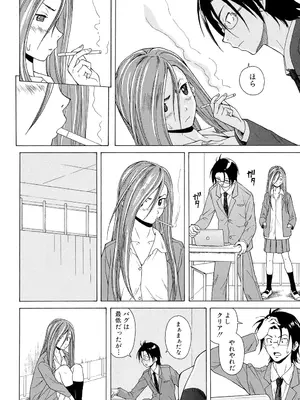 [楓牙] 先生を見てください [DL版]_084