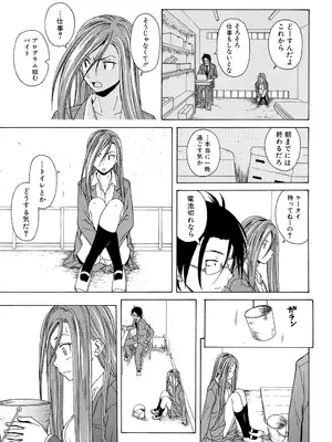 [楓牙] 先生を見てください [DL版]_085