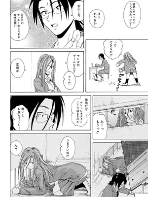 [楓牙] 先生を見てください [DL版]_086