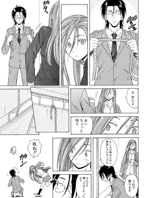 [楓牙] 先生を見てください [DL版]_087