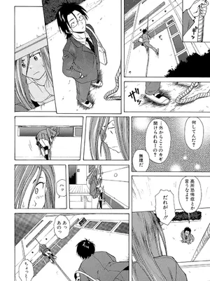 [楓牙] 先生を見てください [DL版]_088