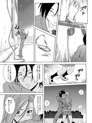 [楓牙] 先生を見てください [DL版]_089