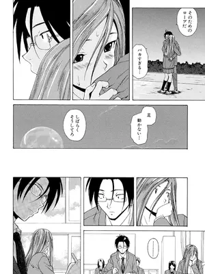 [楓牙] 先生を見てください [DL版]_090