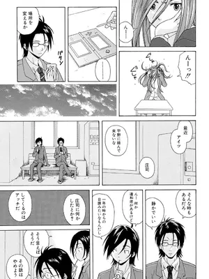 [楓牙] 先生を見てください [DL版]_091