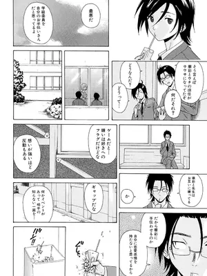 [楓牙] 先生を見てください [DL版]_092