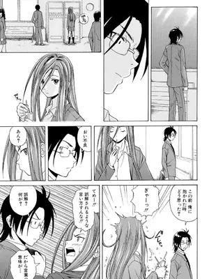 [楓牙] 先生を見てください [DL版]_093