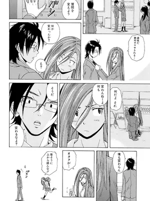 [楓牙] 先生を見てください [DL版]_094