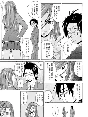 [楓牙] 先生を見てください [DL版]_095