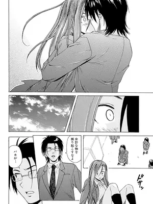 [楓牙] 先生を見てください [DL版]_096