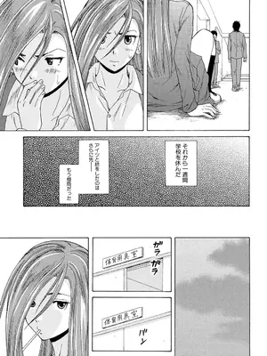 [楓牙] 先生を見てください [DL版]_097