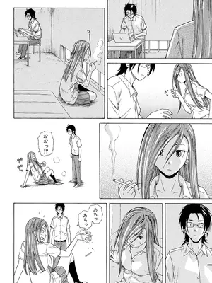 [楓牙] 先生を見てください [DL版]_098