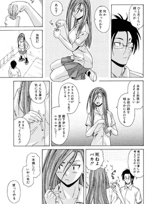 [楓牙] 先生を見てください [DL版]_099