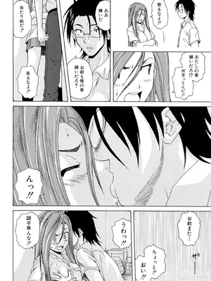 [楓牙] 先生を見てください [DL版]_100