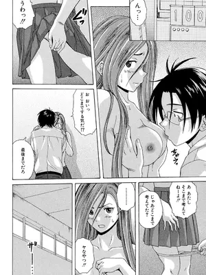 [楓牙] 先生を見てください [DL版]_102