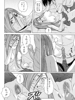 [楓牙] 先生を見てください [DL版]_104