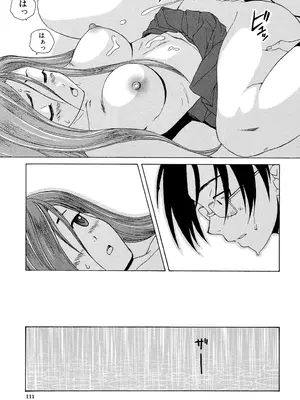 [楓牙] 先生を見てください [DL版]_111