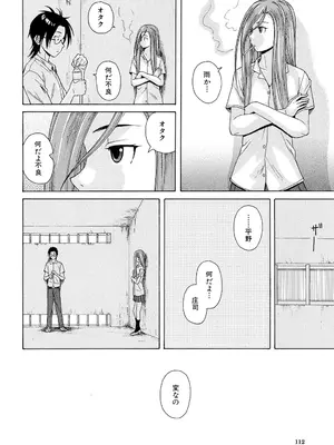 [楓牙] 先生を見てください [DL版]_112