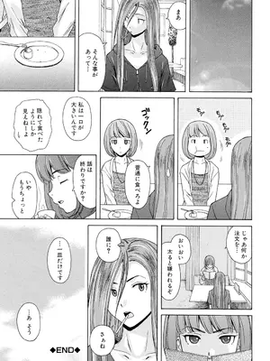 [楓牙] 先生を見てください [DL版]_113