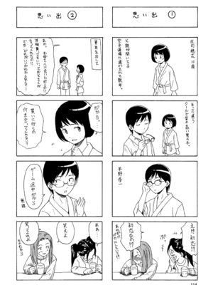 [楓牙] 先生を見てください [DL版]_114