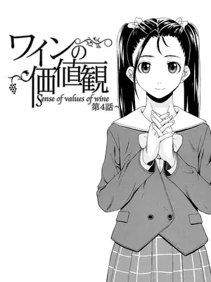 [楓牙] 先生を見てください [DL版]_115