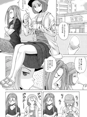 [楓牙] 先生を見てください [DL版]_116