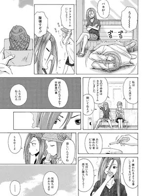 [楓牙] 先生を見てください [DL版]_117