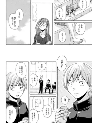 [楓牙] 先生を見てください [DL版]_118