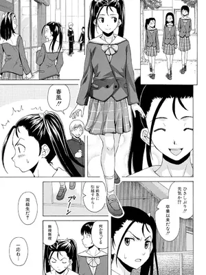 [楓牙] 先生を見てください [DL版]_119