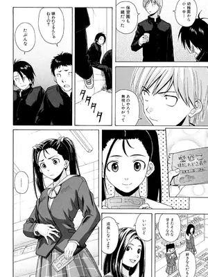 [楓牙] 先生を見てください [DL版]_120