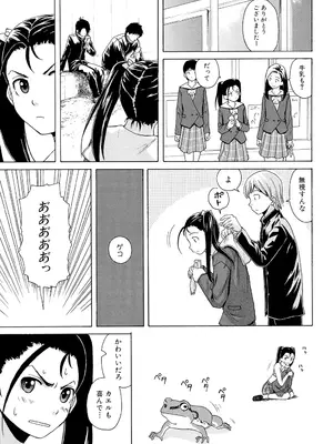 [楓牙] 先生を見てください [DL版]_121