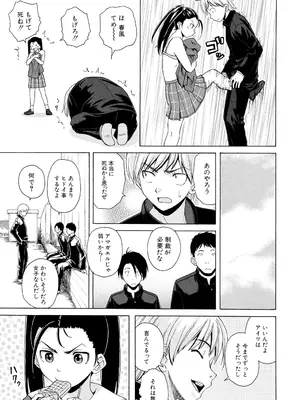 [楓牙] 先生を見てください [DL版]_122