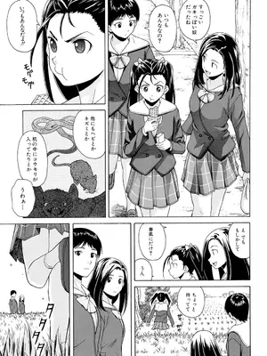 [楓牙] 先生を見てください [DL版]_123