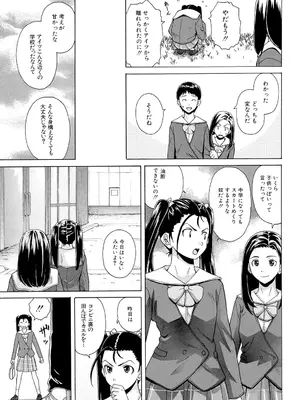 [楓牙] 先生を見てください [DL版]_125