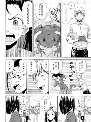 [楓牙] 先生を見てください [DL版]_126