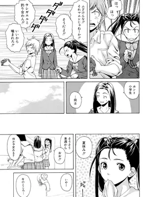 [楓牙] 先生を見てください [DL版]_127