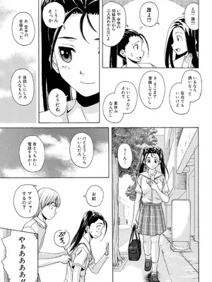 [楓牙] 先生を見てください [DL版]_129