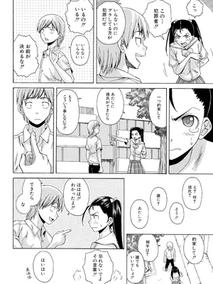 [楓牙] 先生を見てください [DL版]_130