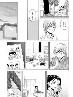 [楓牙] 先生を見てください [DL版]_131