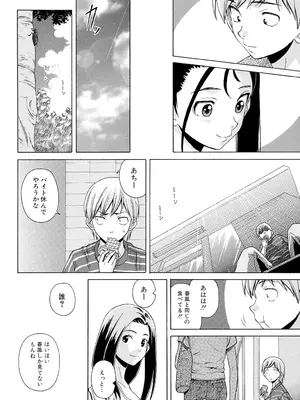 [楓牙] 先生を見てください [DL版]_132