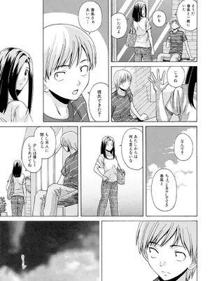 [楓牙] 先生を見てください [DL版]_133