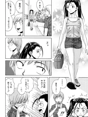 [楓牙] 先生を見てください [DL版]_134