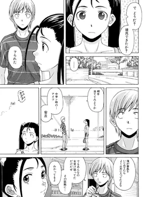 [楓牙] 先生を見てください [DL版]_135