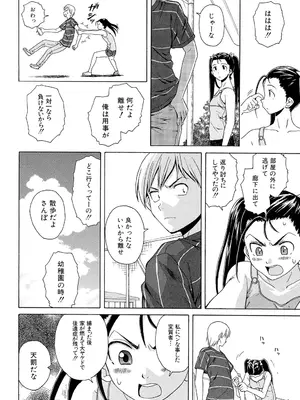 [楓牙] 先生を見てください [DL版]_138