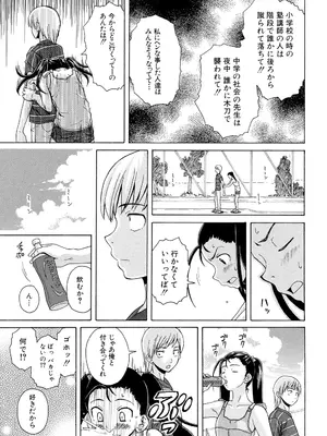 [楓牙] 先生を見てください [DL版]_139