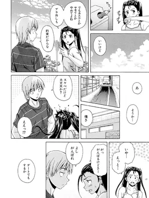 [楓牙] 先生を見てください [DL版]_140